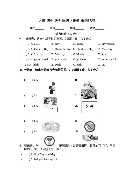 2020年人教PEP版五年级下册英语《期末测试题》(带答案)