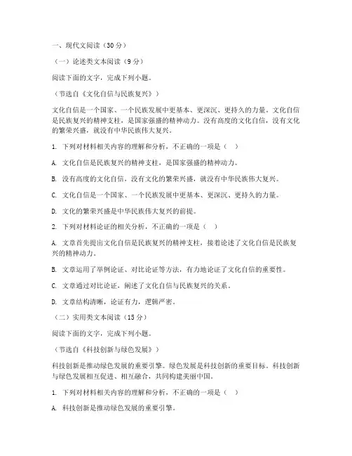 全国新高考三卷语文试卷