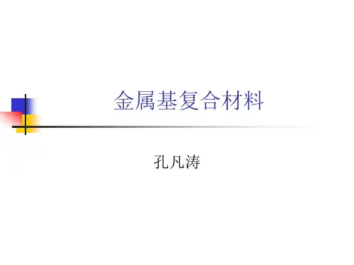 第3章 复合理论