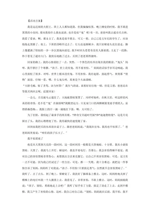 我长大了,不怕黑了精选