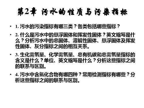 水质工程学2复习题汇总-题--2016-06-06全解