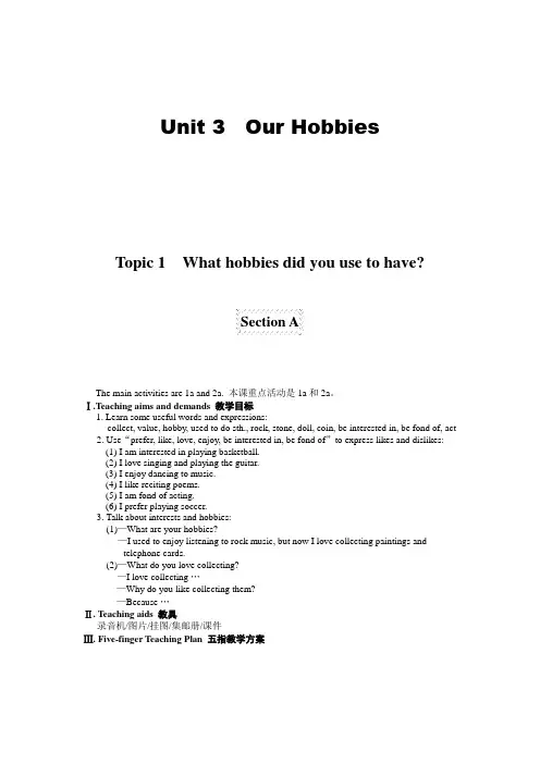 仁爱版八年级英语上册教案unit3 topic1