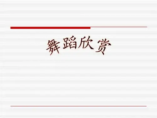 北师大版数学三年级下册《轴对称图形》课件