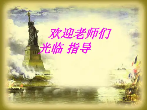 历史人教版九年级下册《世界历史大事年表》课件公开课(1)