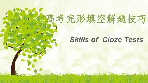 英语完形填空技巧公开课x⒈ppt课件