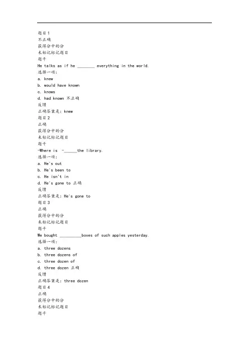 交大网院大学英语(三)第一次作业