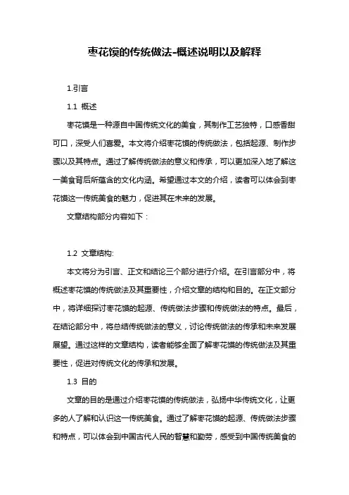 枣花馍的传统做法