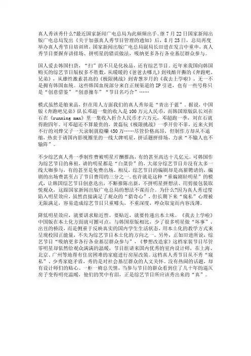 2016永州国家公务员考试时事新闻：真人秀少秀明星多秀真情