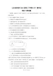 2016届济南市高三3月高考模拟考试理综卷(2016.03)讲述