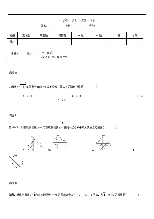 初中数学江苏省扬州市仪征三中八年级下期末数学考试卷及答案 .docx