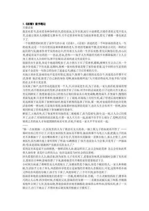 读书笔记5篇(1000字左右)
