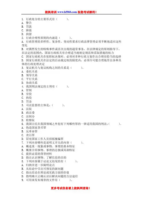 2013年昭通事业单位招聘考试题