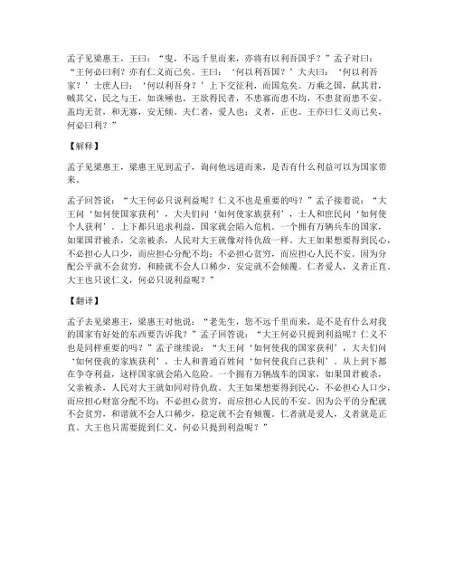柄文言文解释及翻译