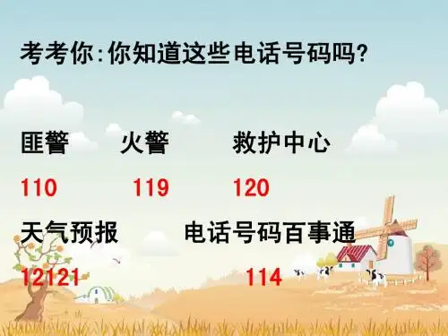 《用心灵去倾听》ppt课件