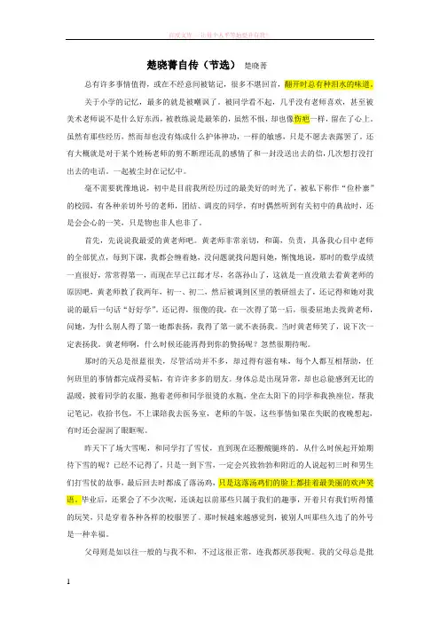 汽车技术服务与营销专业入门教学讲