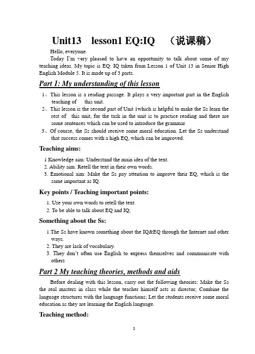 北师大版英语模块5Unit13_Lesson1_EQ∶IQ英文说课稿