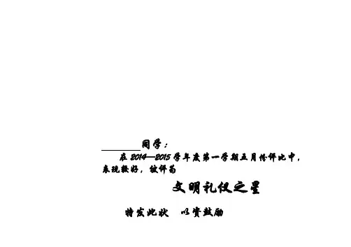 奖状模板(康乐小学)