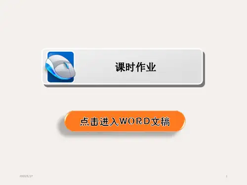 高三化学二轮高考热点课——给定条件的同分异构体的书写和数目判断(共49张ppt)