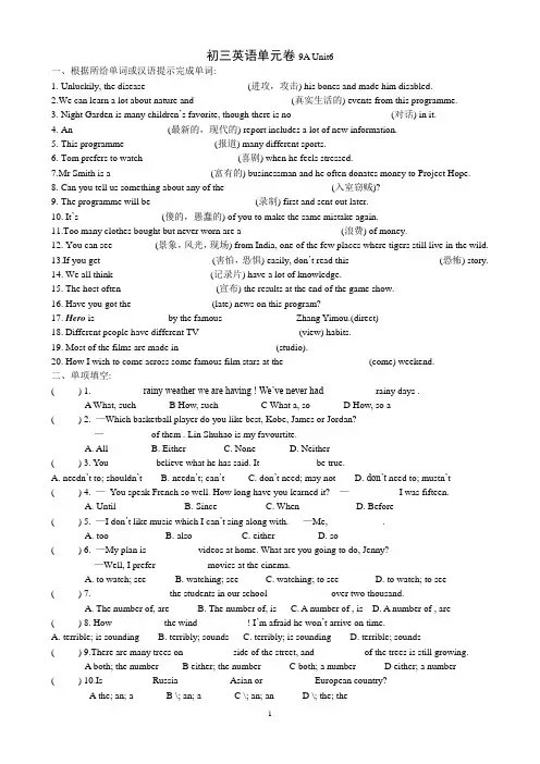 牛津译林版九年级英语上学期Unit 6单元试卷(含部分答案)