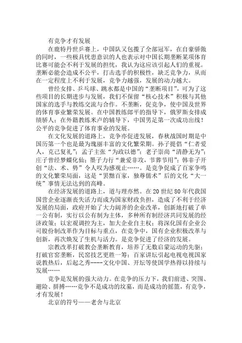 2017成人高考专升本作文