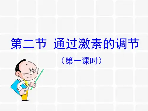胰腺分泌胰液