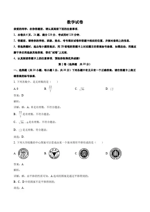 湖北省武汉市洪山区2023-2024学年七年级下学期期中考试数学试卷(含解析)