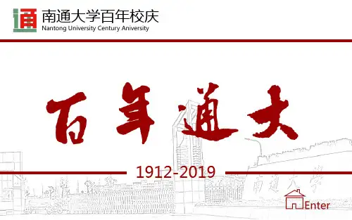 2019年-某大学校庆PPT作品-PPT精选文档