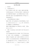 航空概论试题