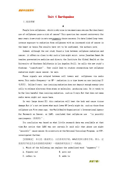 【名师推荐资料】(全国卷)新2020届高考英语一轮复习 Unit 4 Earthquakes课时作业 新人教版必修1(精品)
