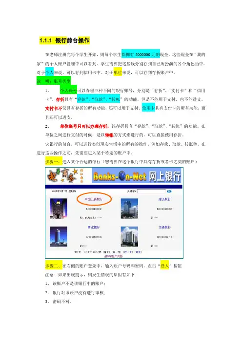 B2C购物操作
