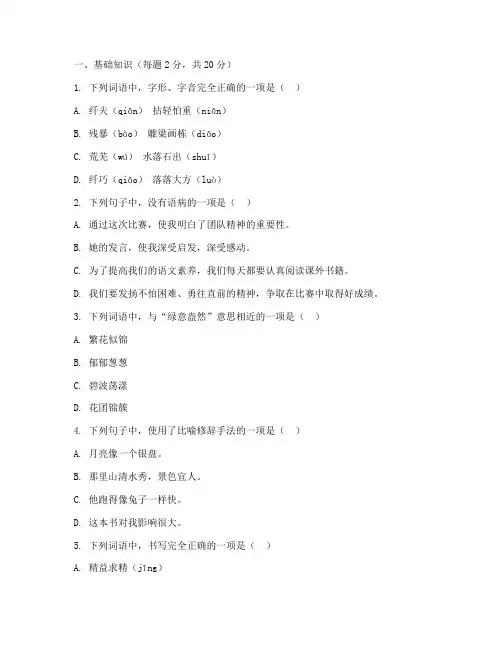 宜兴语文初二期末试卷