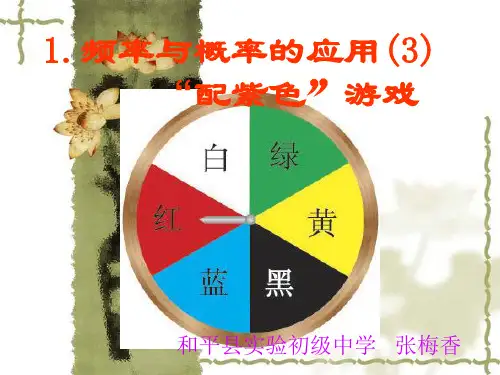 配紫色课件