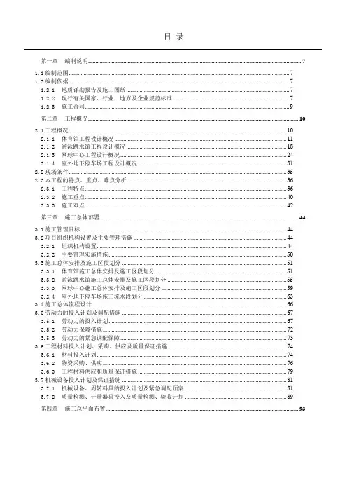 广西体育中心工程BIM多场馆现场施工组织设计附图