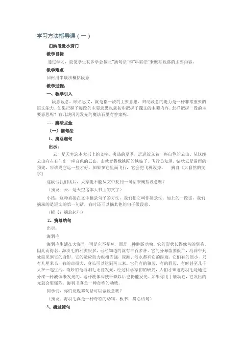 吉春亚：学习方法指导课（一）