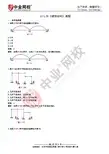 2012年一级建筑师考试《建筑结构》真题