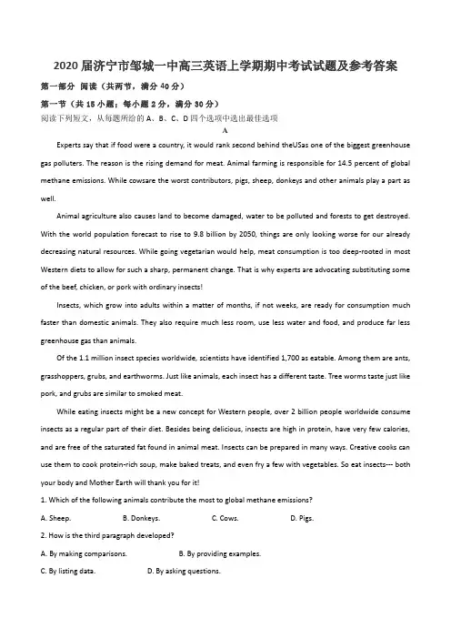 2020届济宁市邹城一中高三英语上学期期中考试试题及参考答案