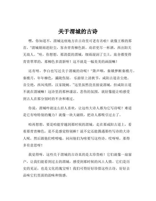 9年级上册语文第四单元作文
