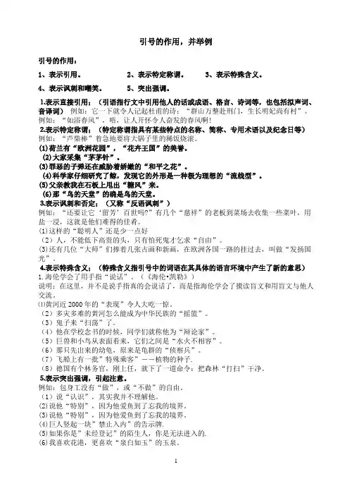 2022引号、破折号、省略号作用
