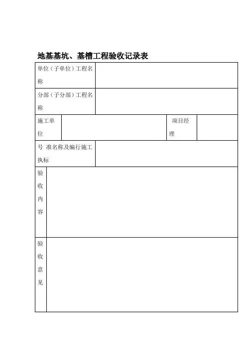 混凝土规范各类表格