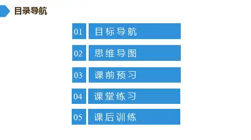人教版道德与法治八年级下册6.1 国家权力机关PPT-优质版