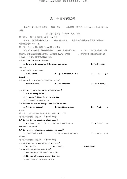 江苏省2019-2020学年高二英语上学期期末考试试题1