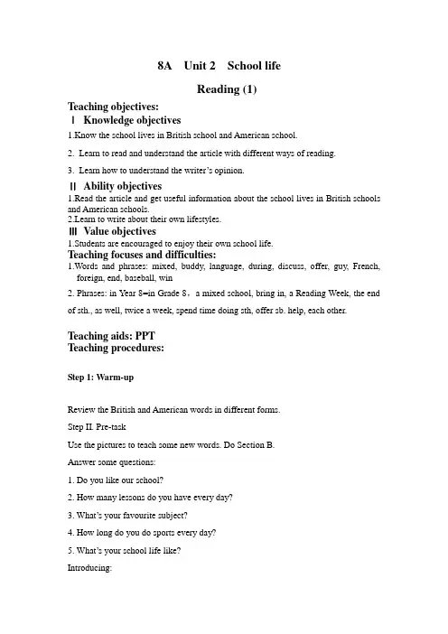 Reading1教案2021-2022学年牛津译林版英语八年级上册Unit2