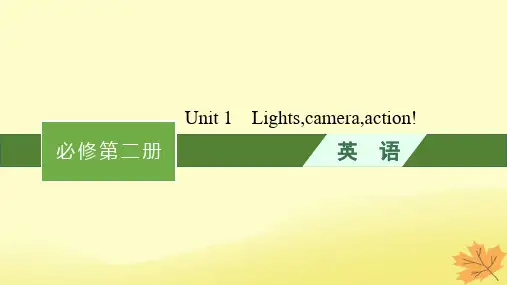 2024版高考英语一轮总复习Unit1Lightscameraaction!课件牛津译林版必修第二册
