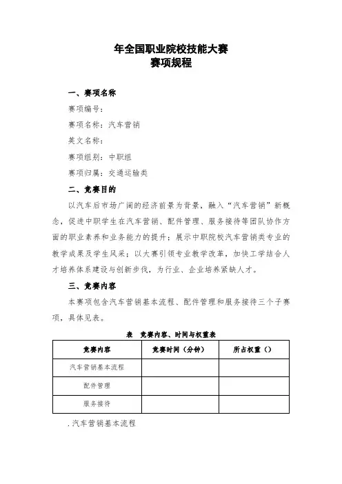 2019年全国职业院校技能大赛