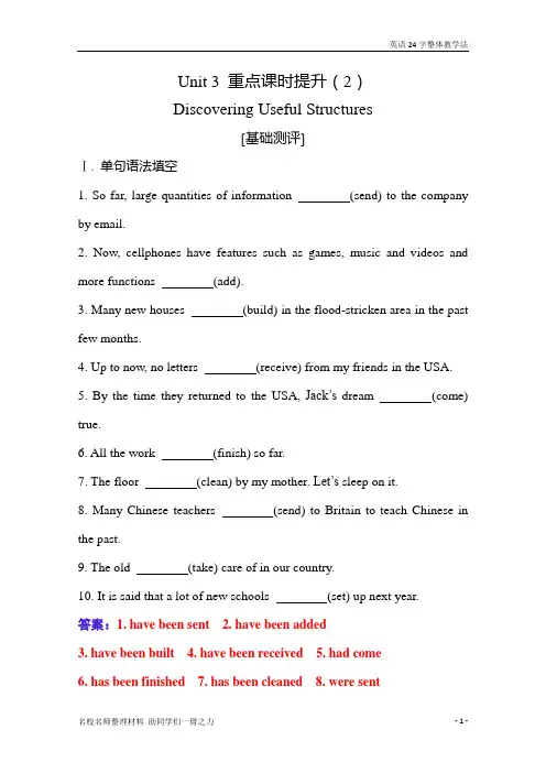 2019新人教版高中英语必修第二册同步习题 ：UNIT 3 -Section Ⅲ 含解析