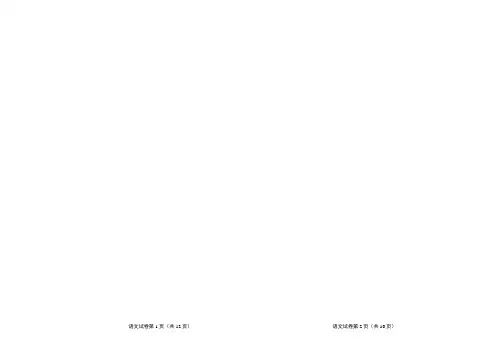 2019年浙江省衡州市中考语文试卷(含答案与解析)