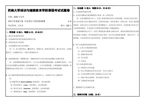 1303-2020春大作业