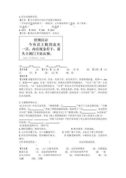 中考语言积累与运用及答案(2019年浙江省宁波市中考题)