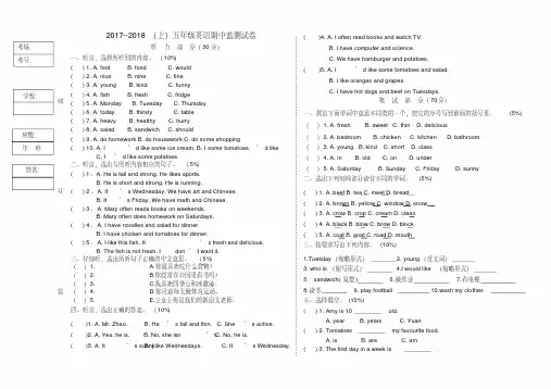 新版PEP五年级上英语期中试题含听力内容答案