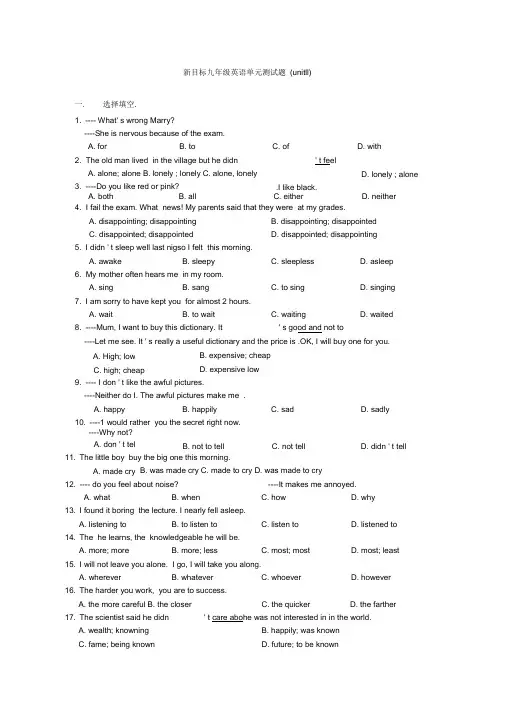 人教版新目标九年级英语Unit11单元测试题含答案